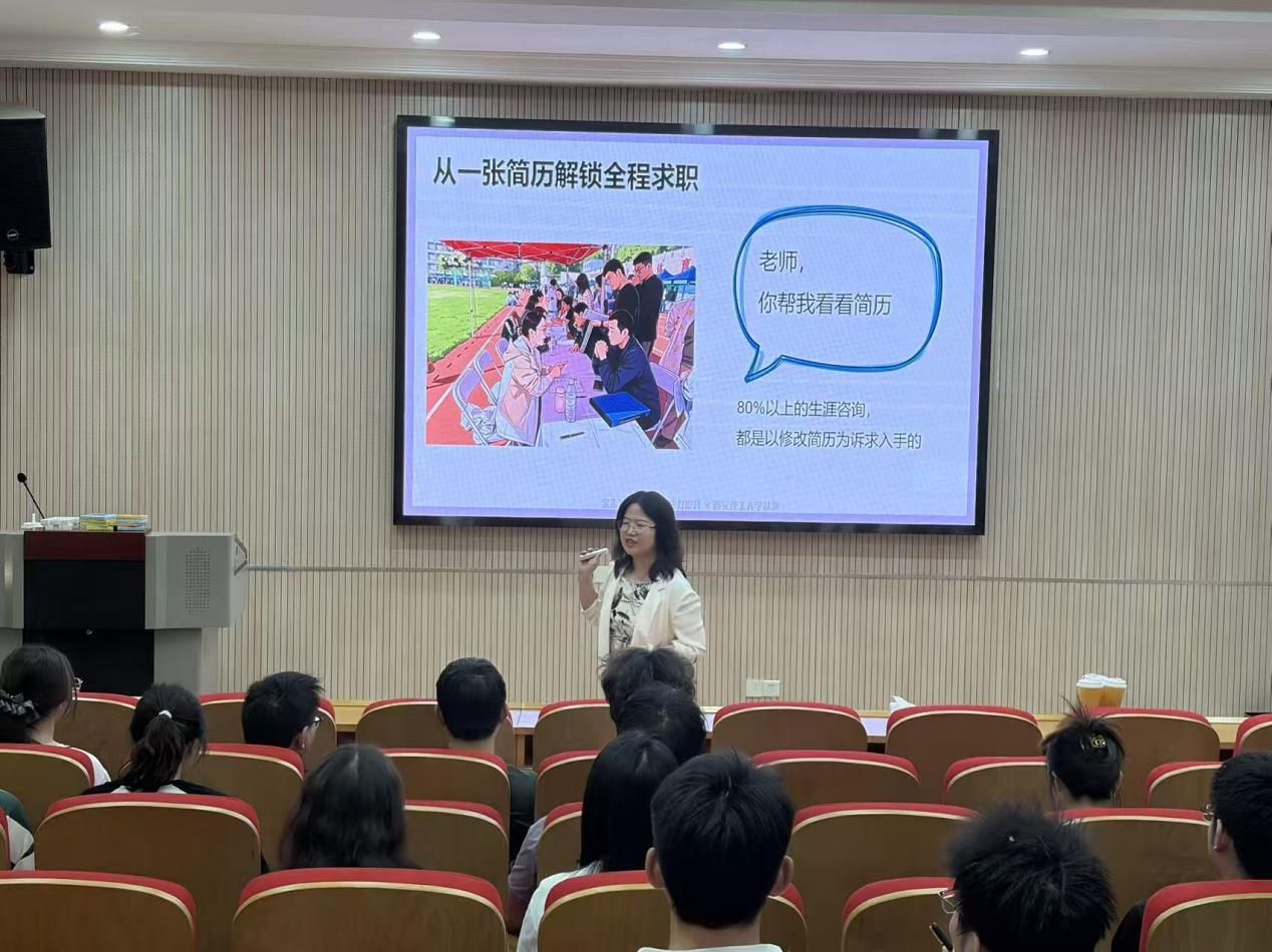 世界杯官网举办“简”砺才华，“面”向未来研究生就业指导交流会