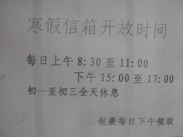西电 收发室 世界杯实时比分