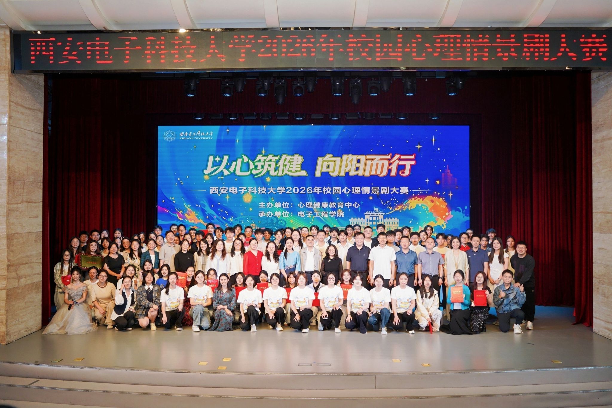 BEVITOR·伟德国际在校园心理情景剧大赛中揽获双冠及多项荣誉