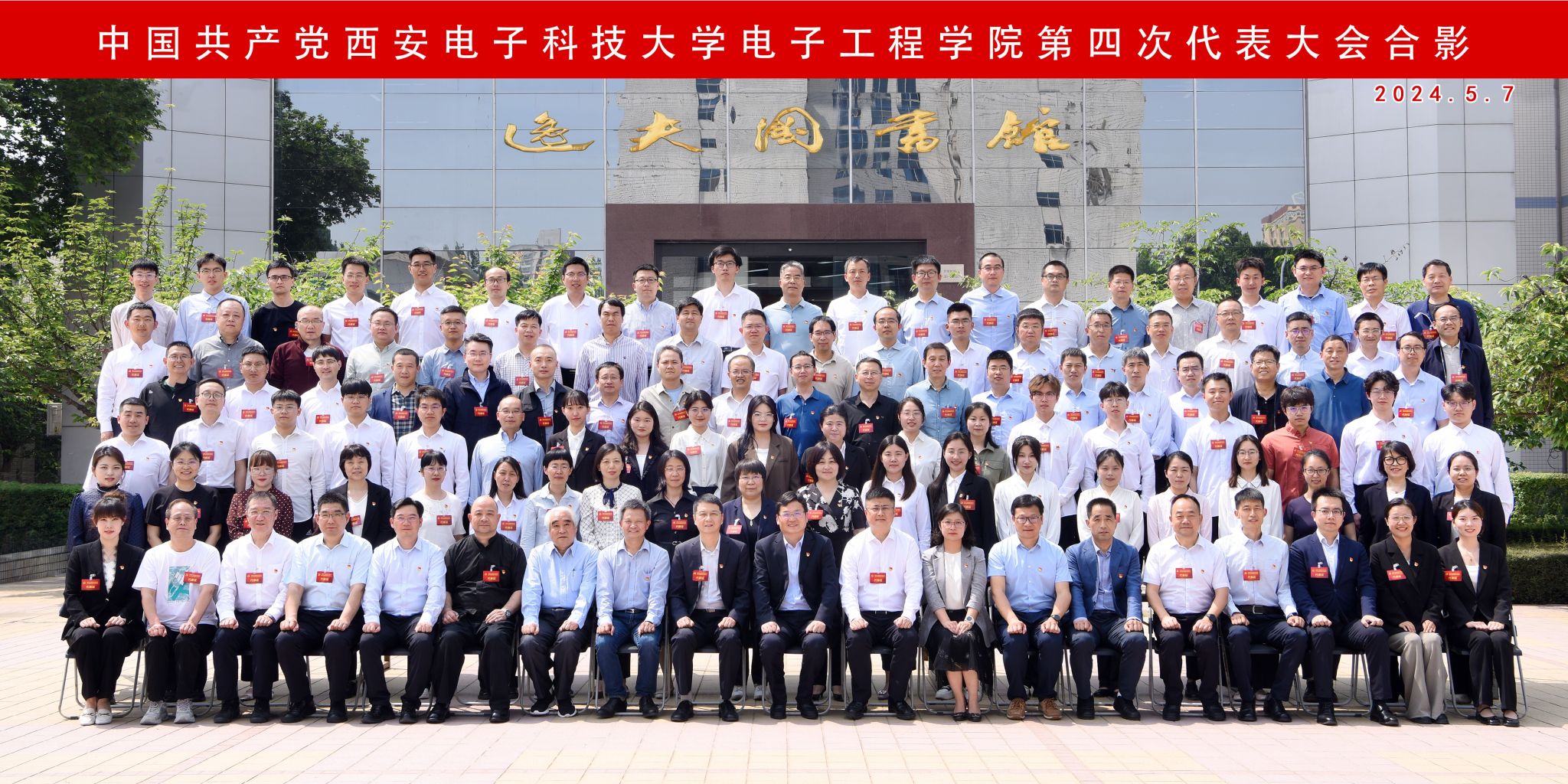 喜报！BEVITOR·伟德国际党委入选“全国党建工作标杆院系”培育创建单位