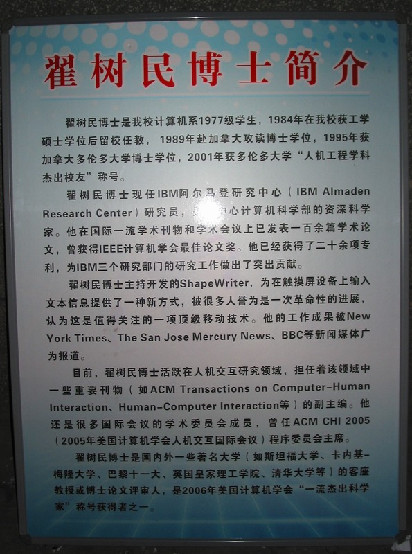 翟树民博士报告会 世界杯官网