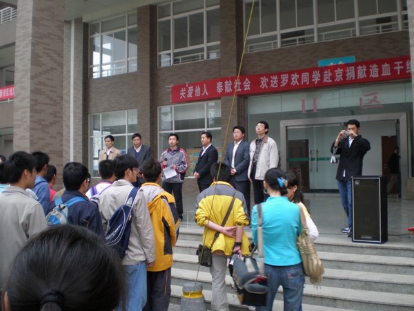 世界杯官网020513班罗欢同学将赴北京为血液病患者捐献造血干细胞
